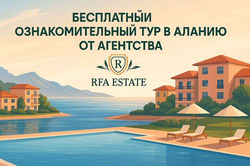 Бесплатный ознакомительный тур от RFA Estate — увидьте Kurt Safir Euro 7 Residence своими глазами Бесплатный ознакомительный тур от RFA Estate — увидьте Kurt Safir Euro 7 Residence своими глазами